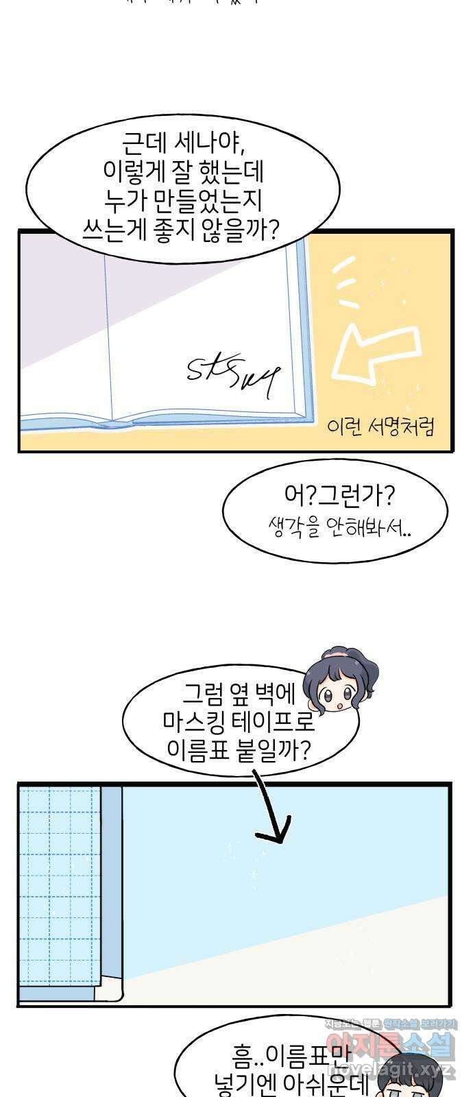 고백하면 끝나는 만화 14화 18