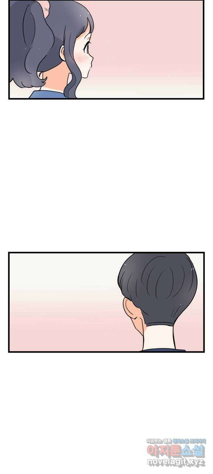 고백하면 끝나는 만화 14화 29