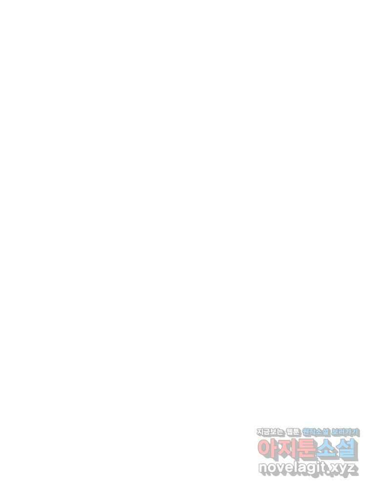 오 사장님은 상사병! 마지막 화 - 하나의 마음(3) 5
