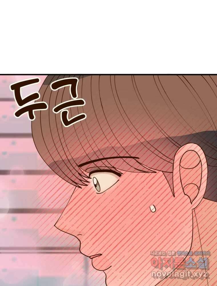 오 사장님은 상사병! 마지막 화 - 하나의 마음(3) 6