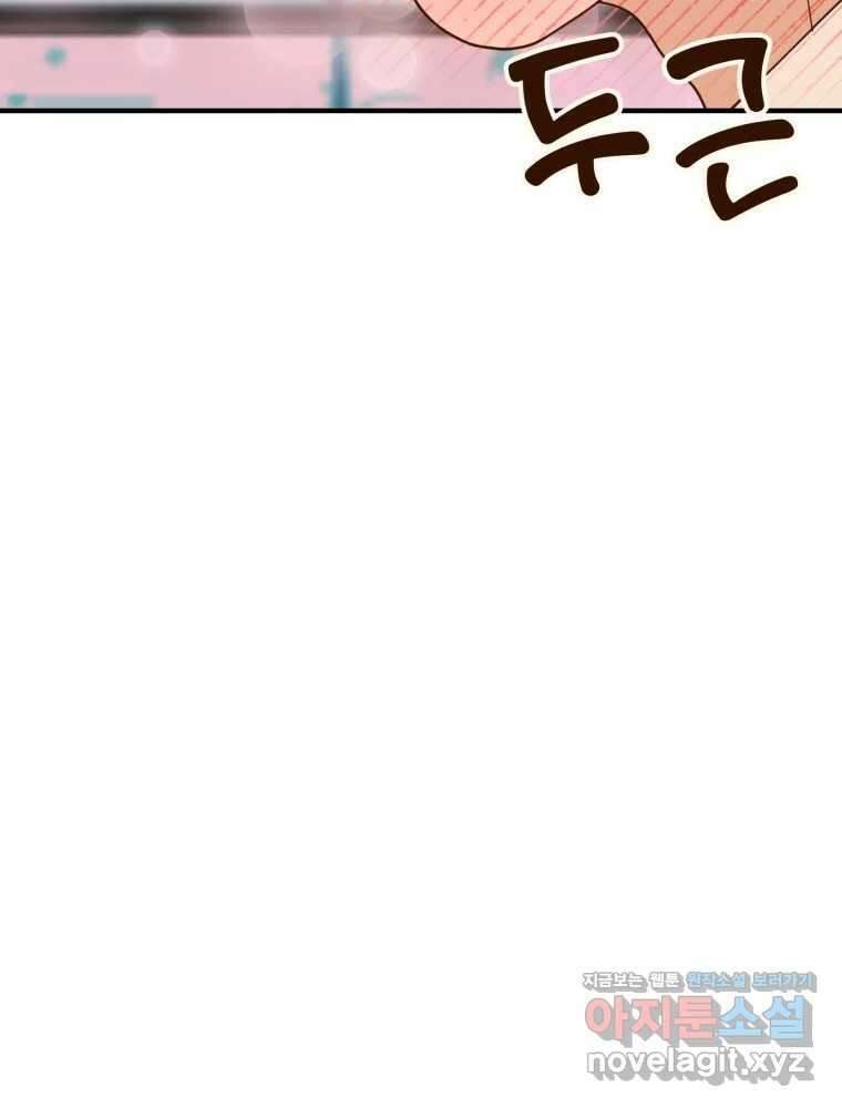 오 사장님은 상사병! 마지막 화 - 하나의 마음(3) 7