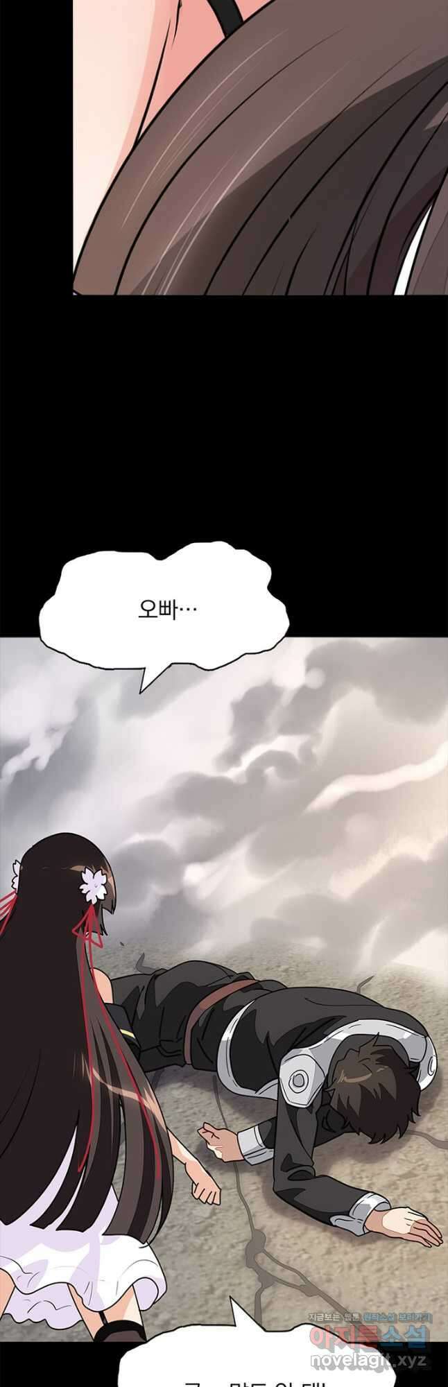 내 여자친구는 좀비 494화 3