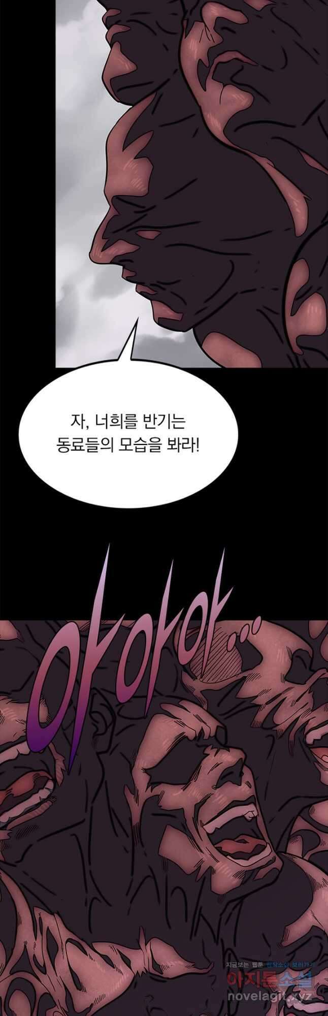 내 여자친구는 좀비 494화 6