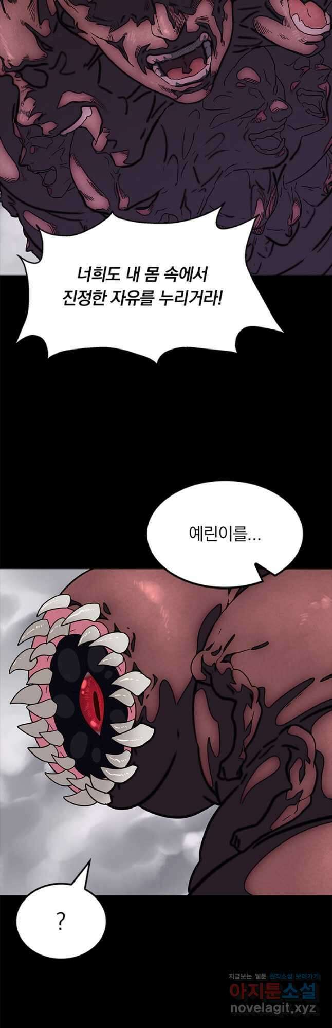 내 여자친구는 좀비 494화 7