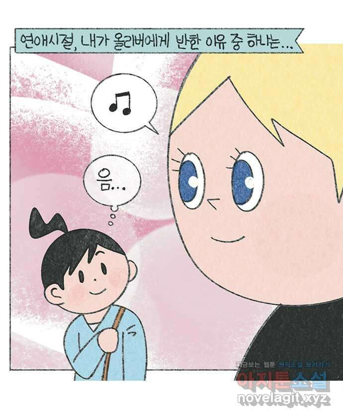 마님이네 미국 시골집 이야기 76화 밟아줘!!!! 1