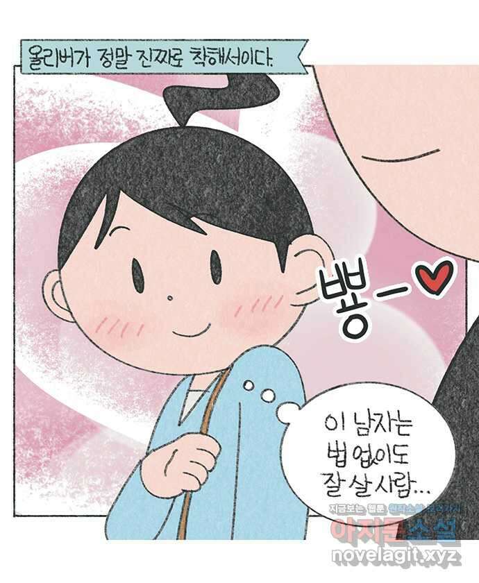 마님이네 미국 시골집 이야기 76화 밟아줘!!!! 2