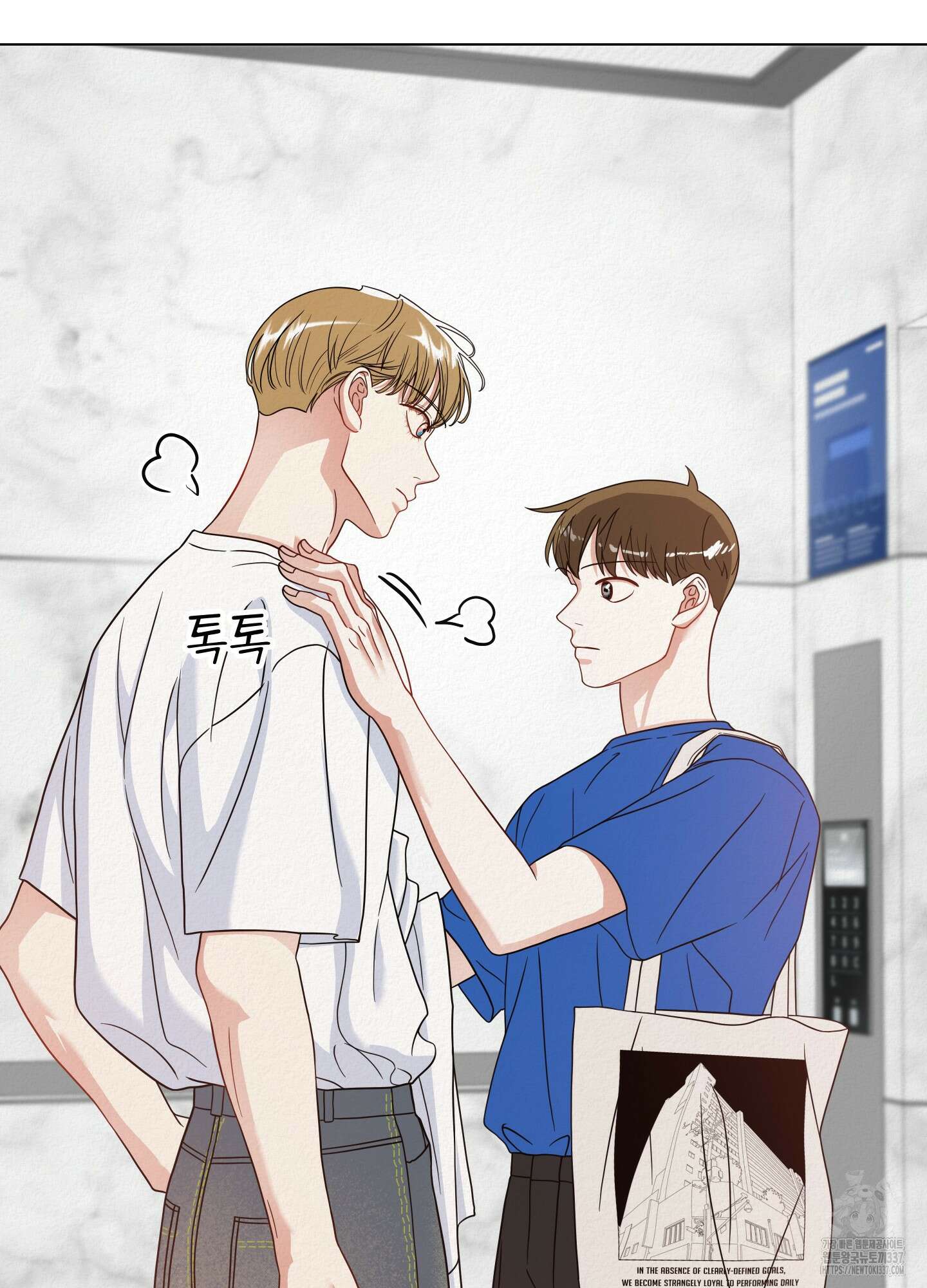 사이계절 35화 2