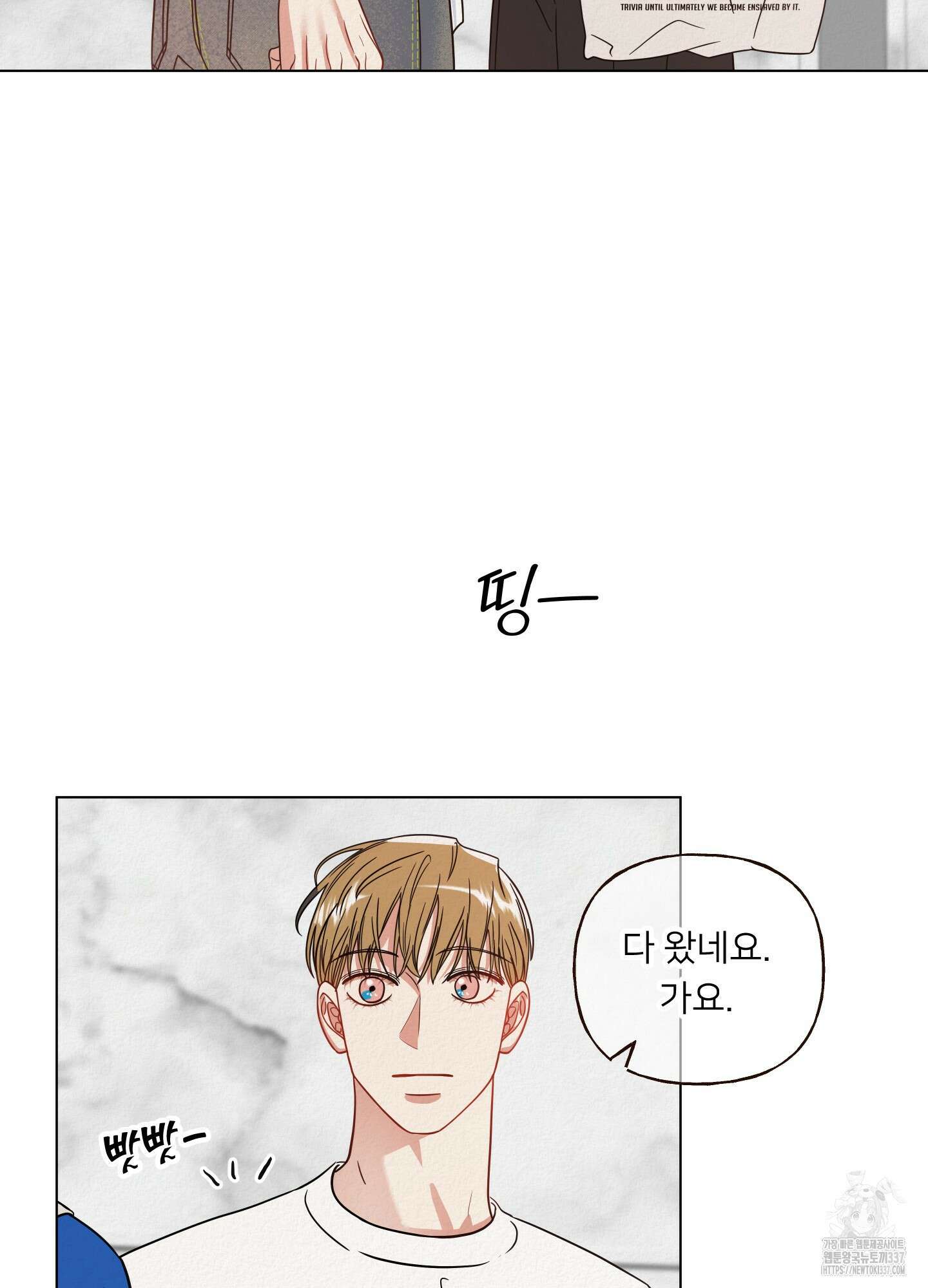 사이계절 35화 3