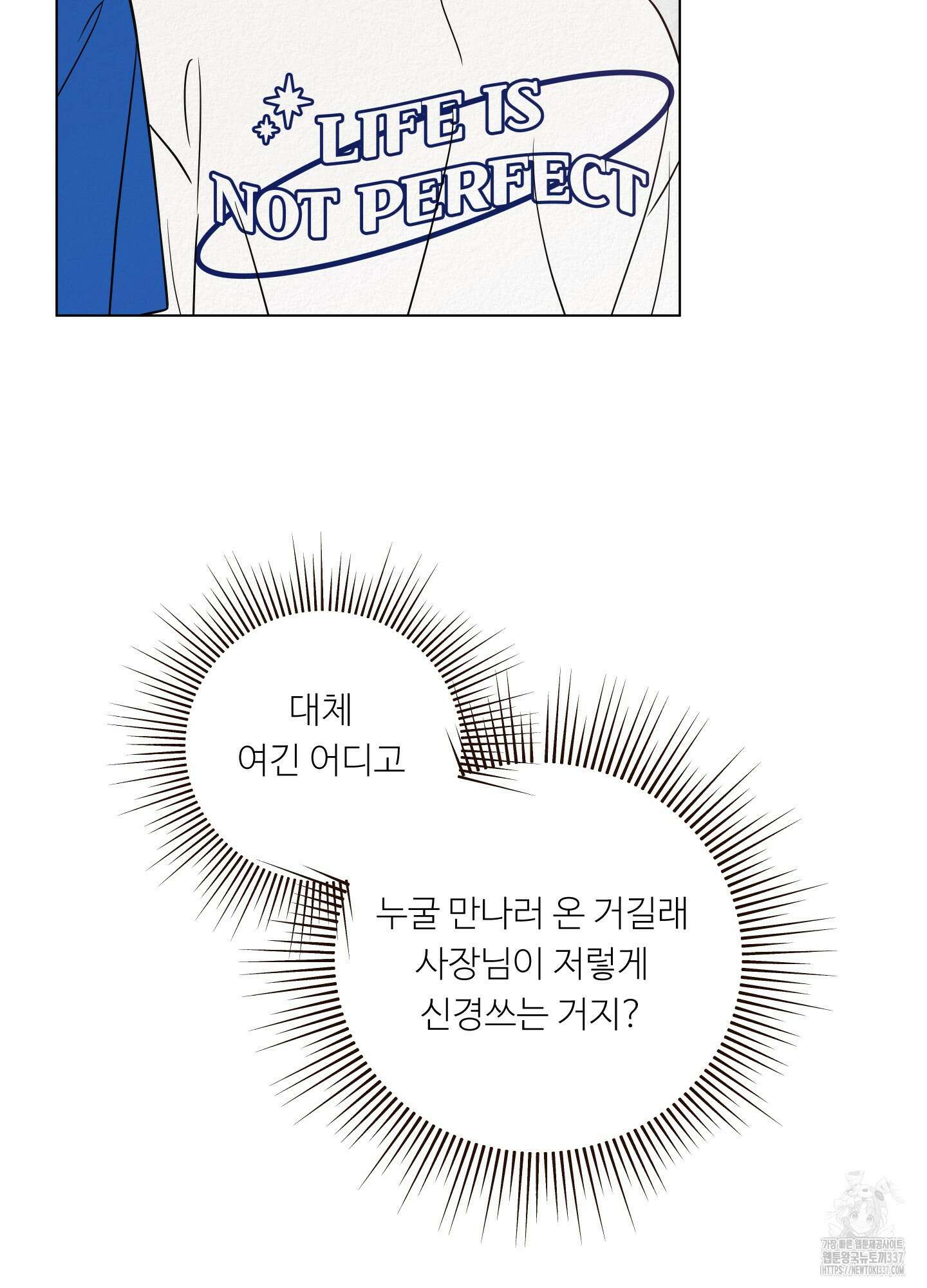 사이계절 35화 4