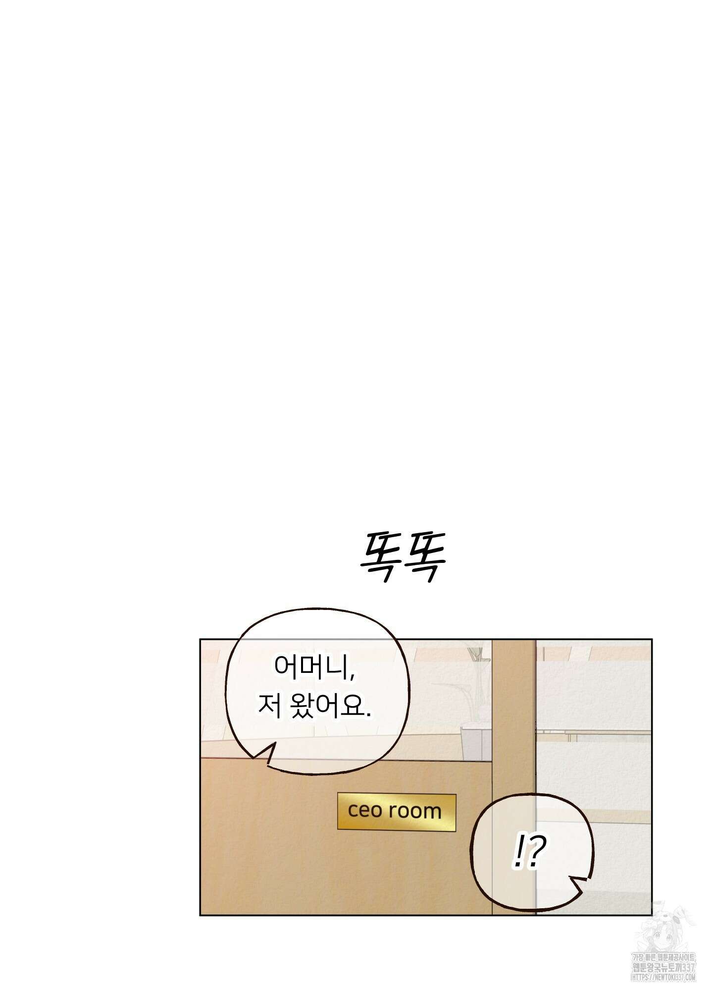 사이계절 35화 5