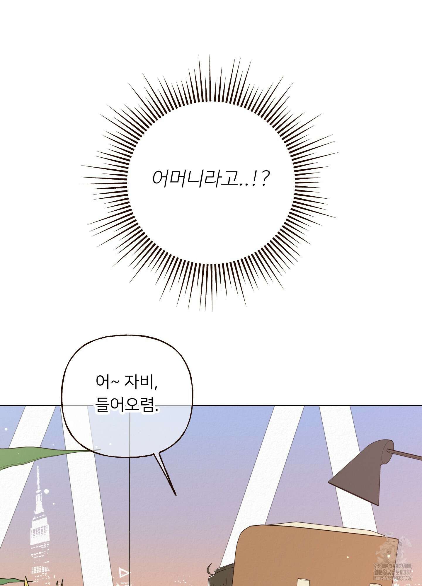 사이계절 35화 6
