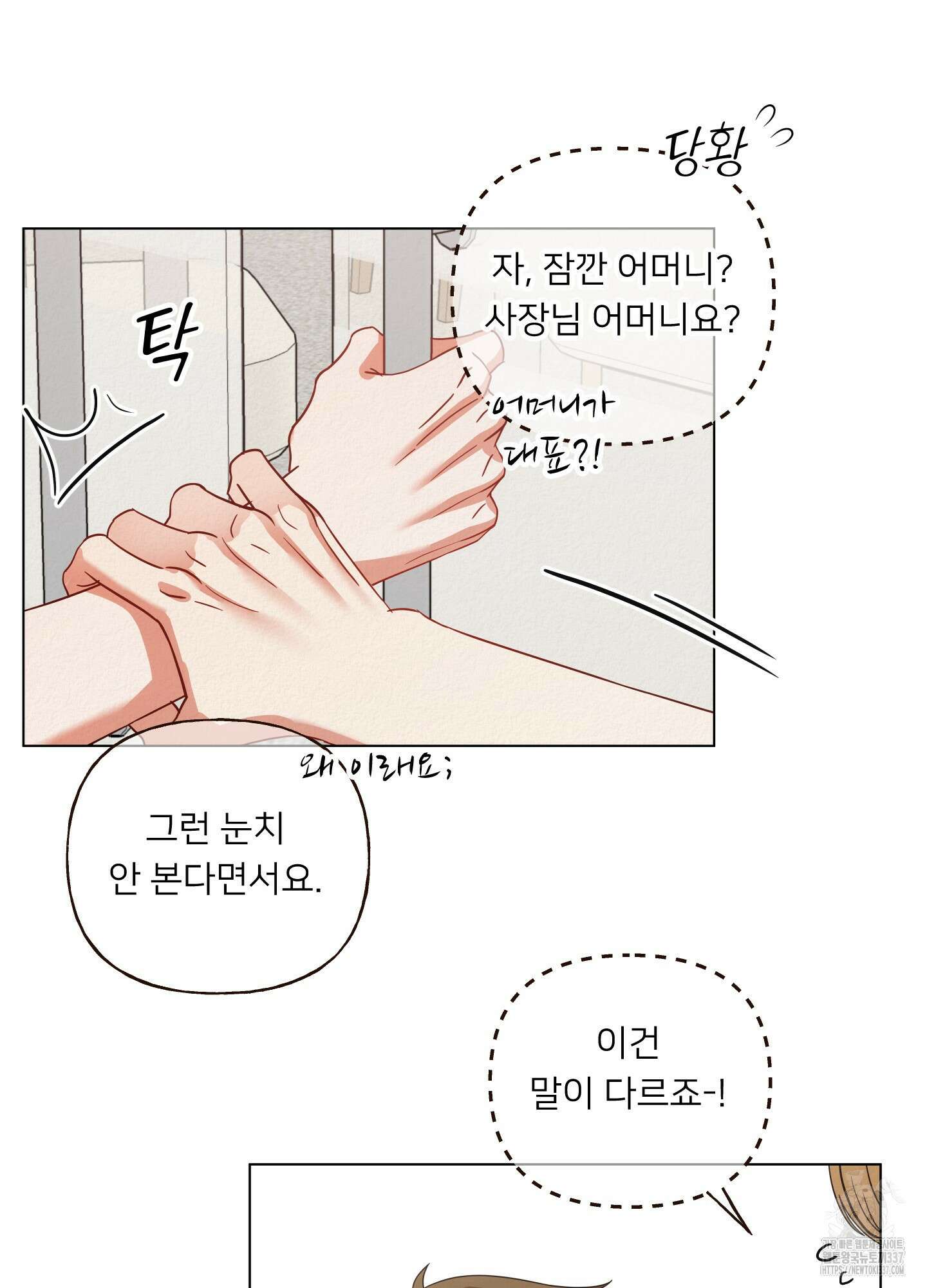 사이계절 35화 13