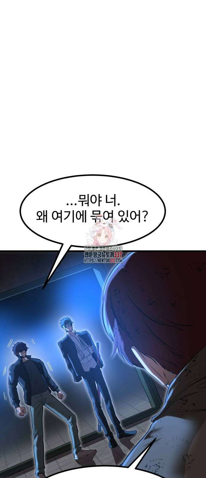 왕신황제 46화 1