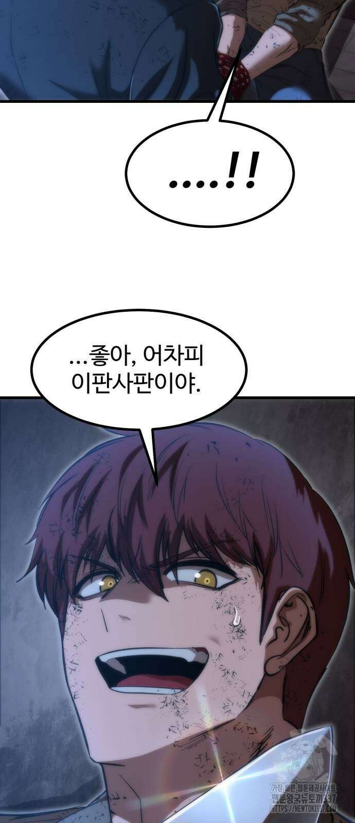 왕신황제 46화 6