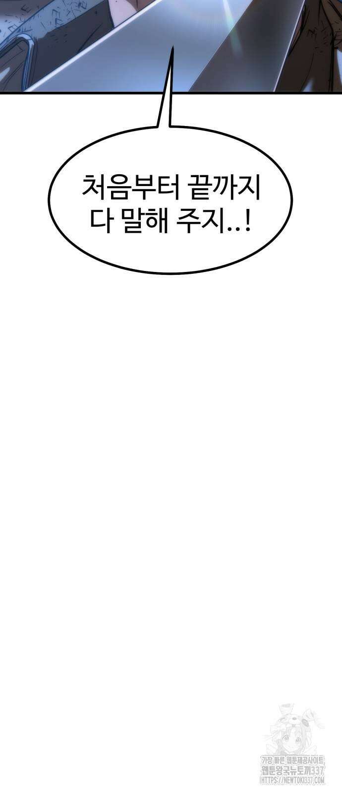 왕신황제 46화 7