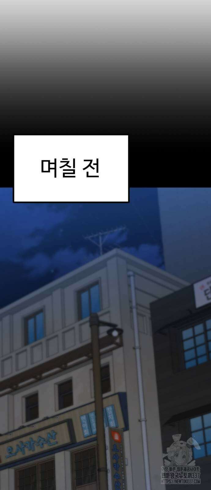 왕신황제 46화 9