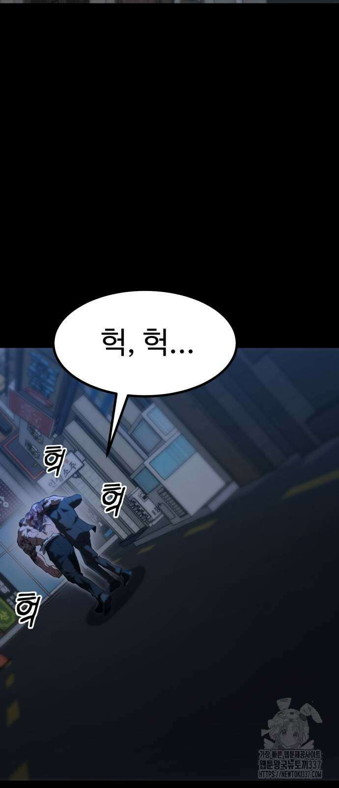 왕신황제 46화 10