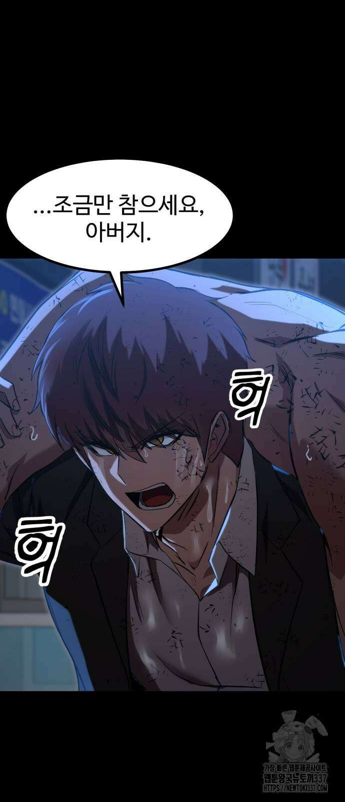 왕신황제 46화 11