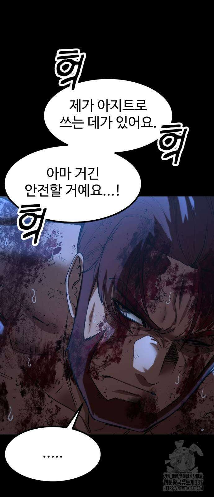 왕신황제 46화 12
