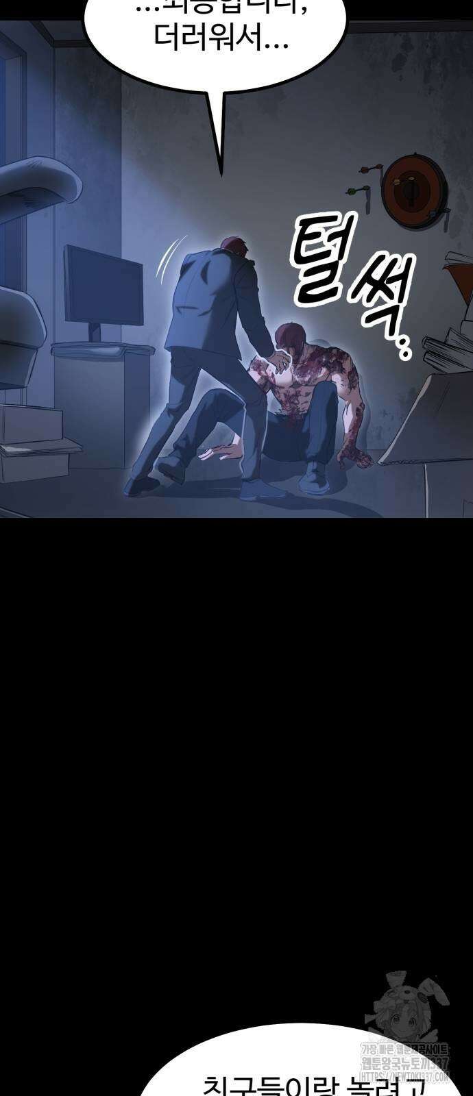 왕신황제 46화 15