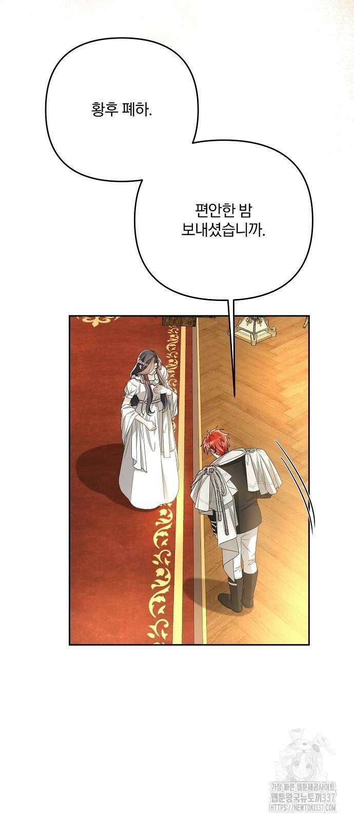 병약한 남편에게 시집갔는데 8화 2