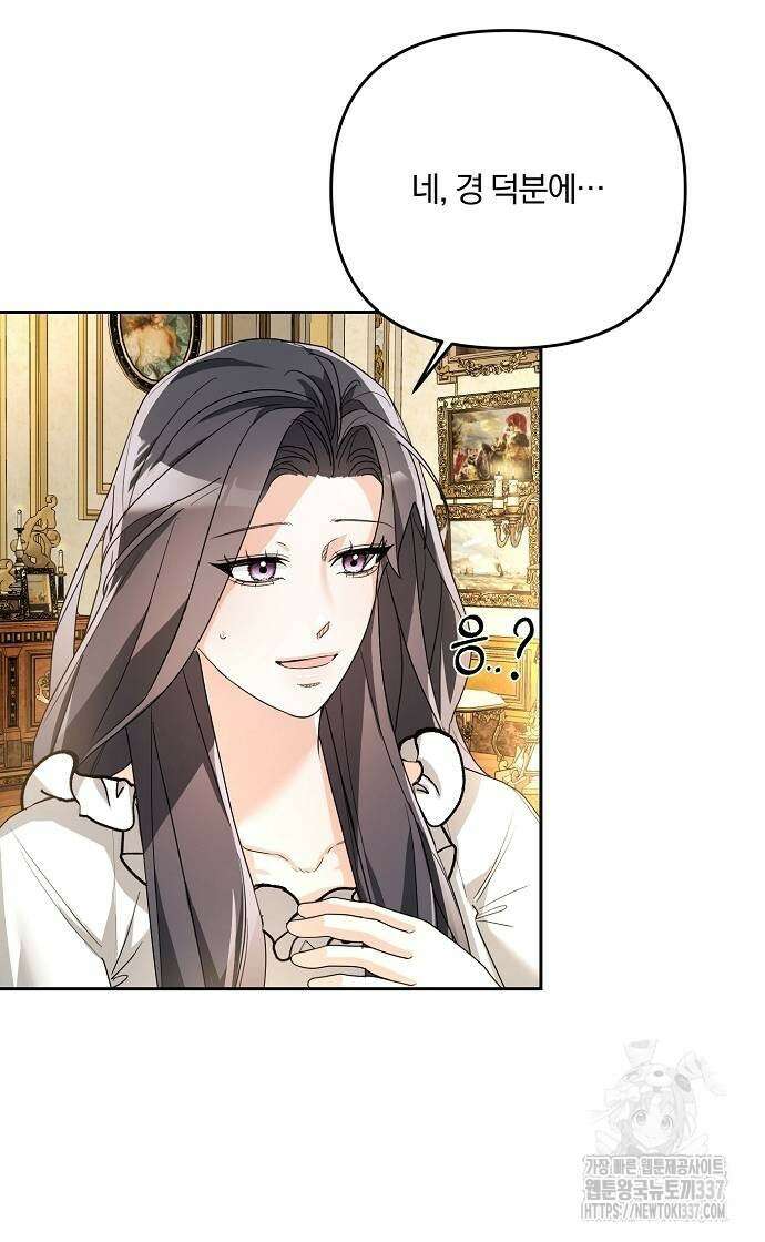 병약한 남편에게 시집갔는데 8화 3