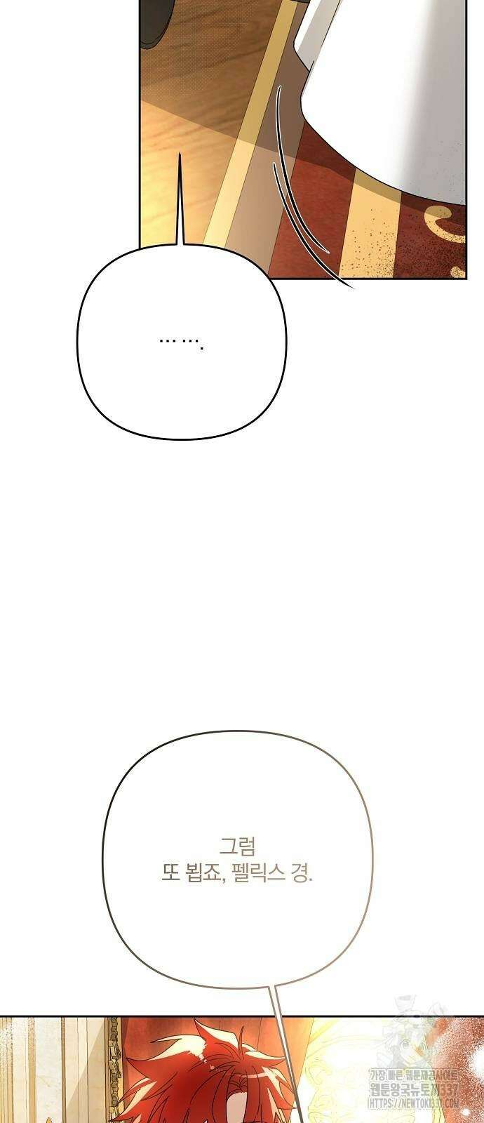 병약한 남편에게 시집갔는데 8화 7