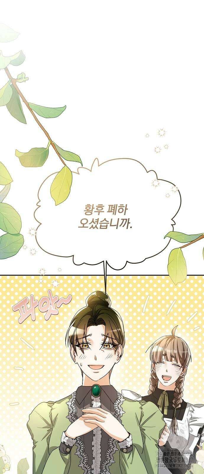 병약한 남편에게 시집갔는데 8화 11