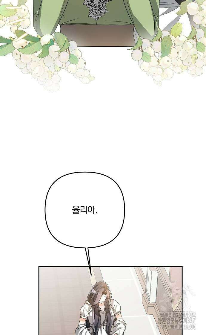 병약한 남편에게 시집갔는데 8화 12