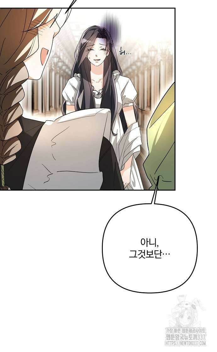 병약한 남편에게 시집갔는데 8화 15