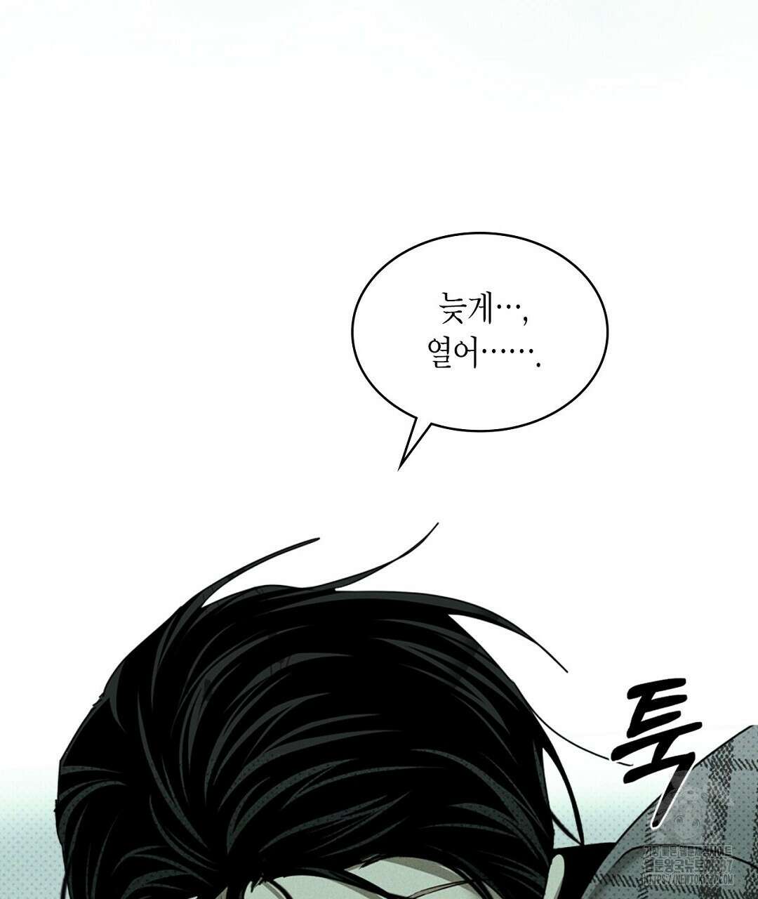 녹색전상 : 몽리 26화 3