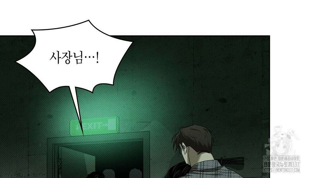 녹색전상 : 몽리 26화 12