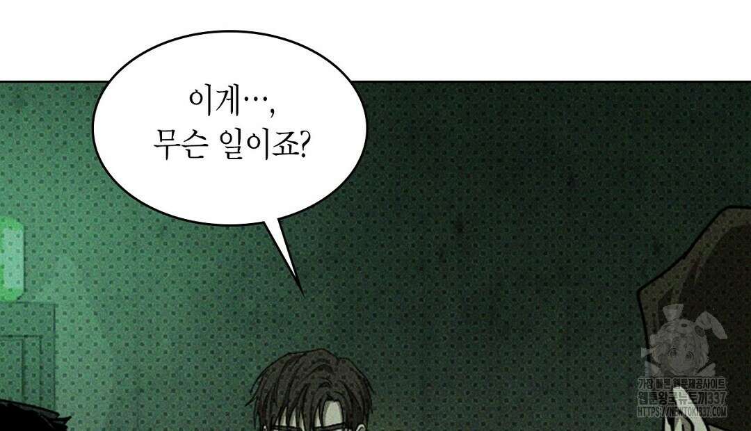 녹색전상 : 몽리 26화 14