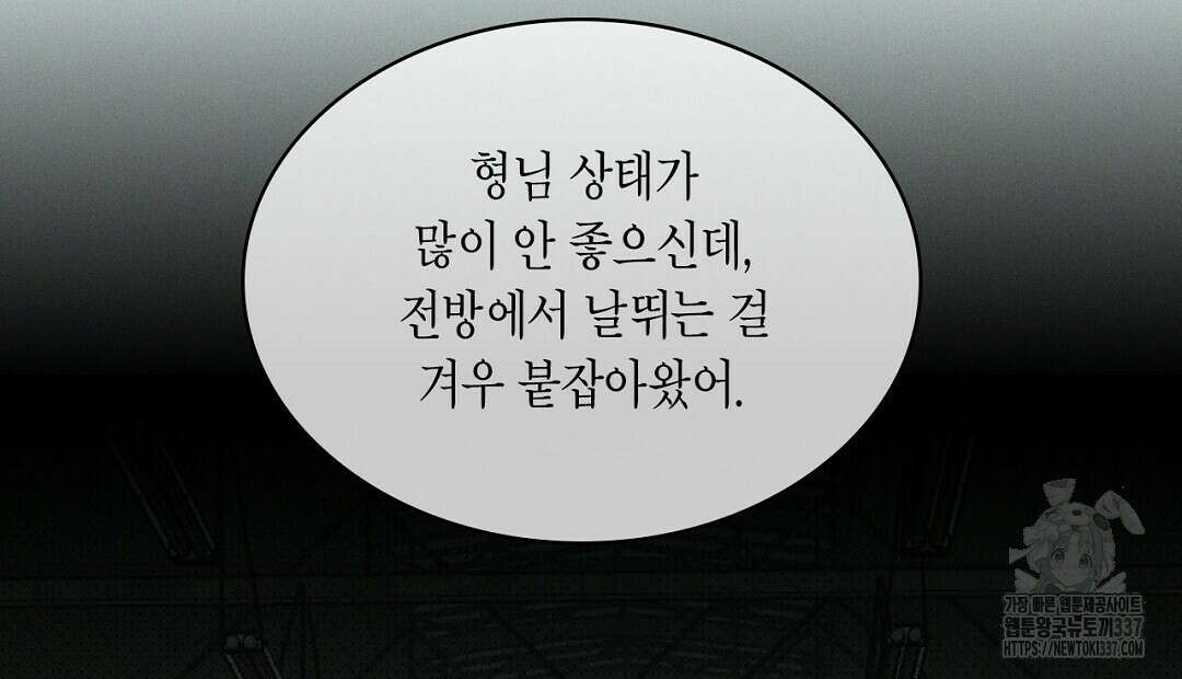 녹색전상 : 몽리 26화 20