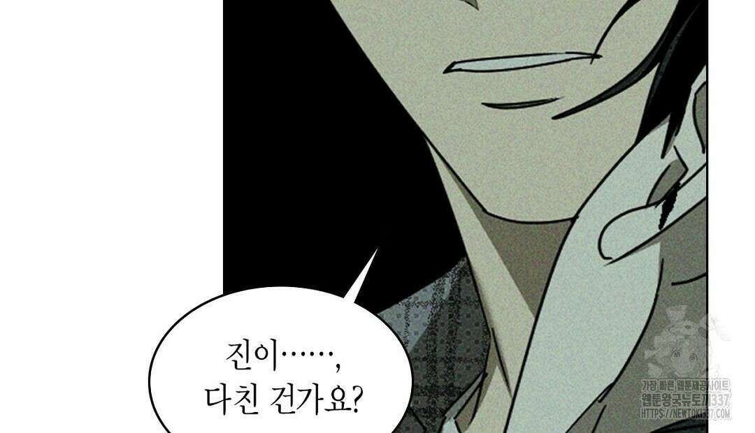 녹색전상 : 몽리 26화 24