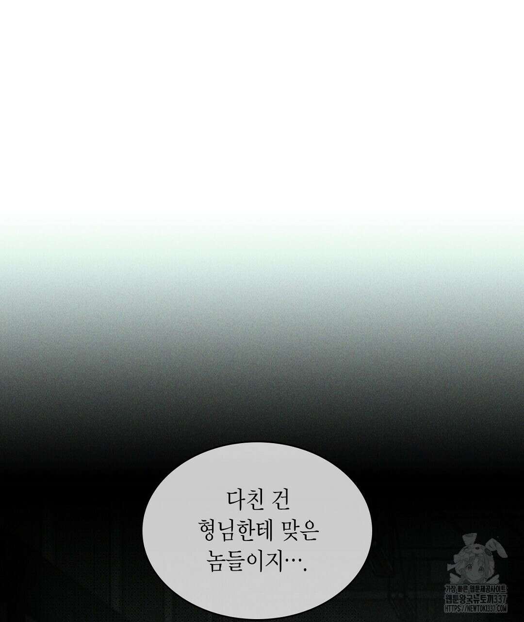 녹색전상 : 몽리 26화 29
