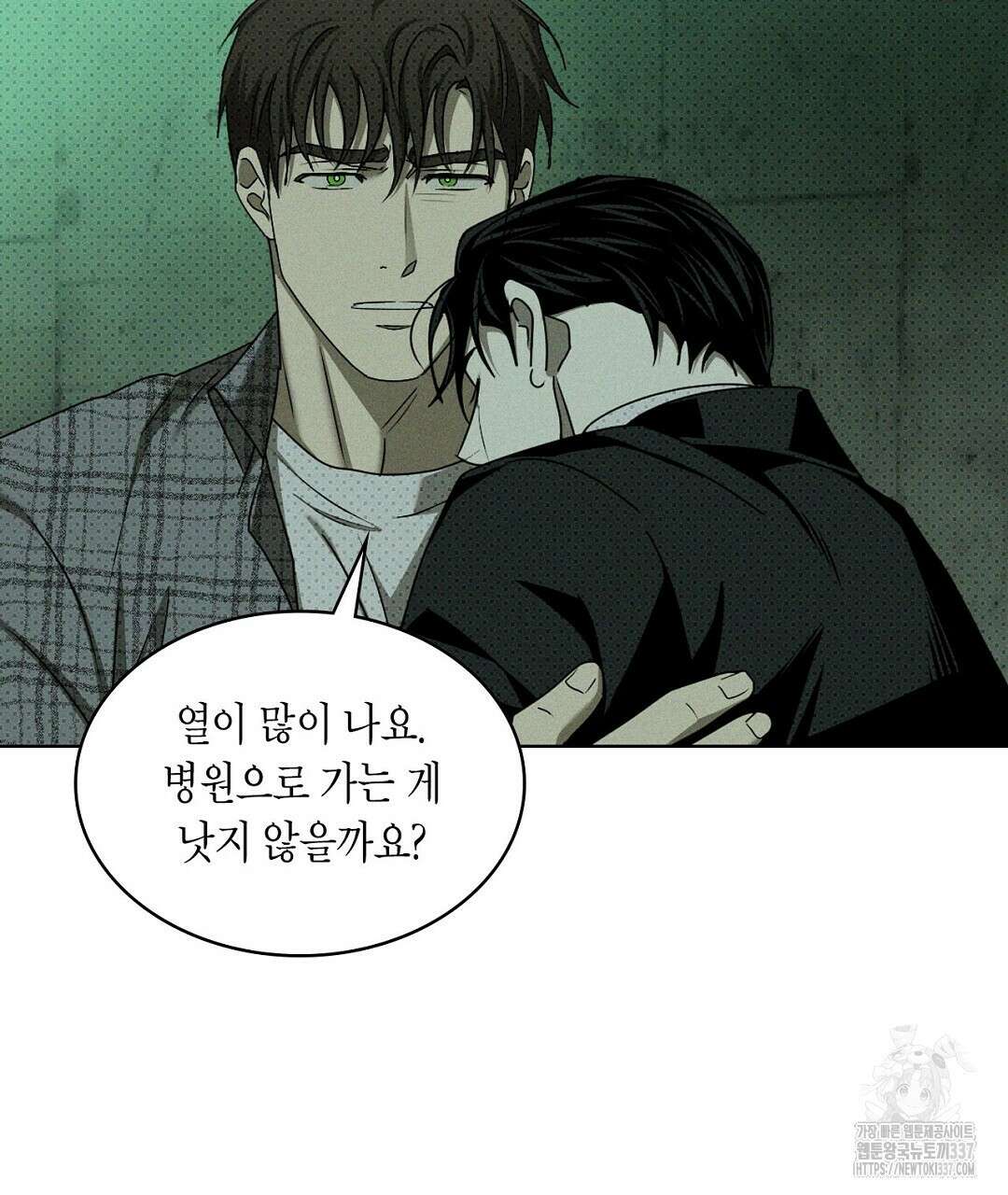 녹색전상 : 몽리 26화 33