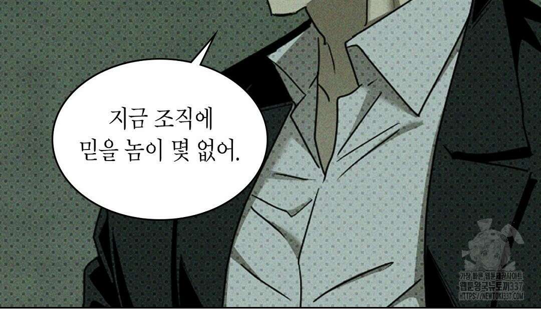 녹색전상 : 몽리 26화 36