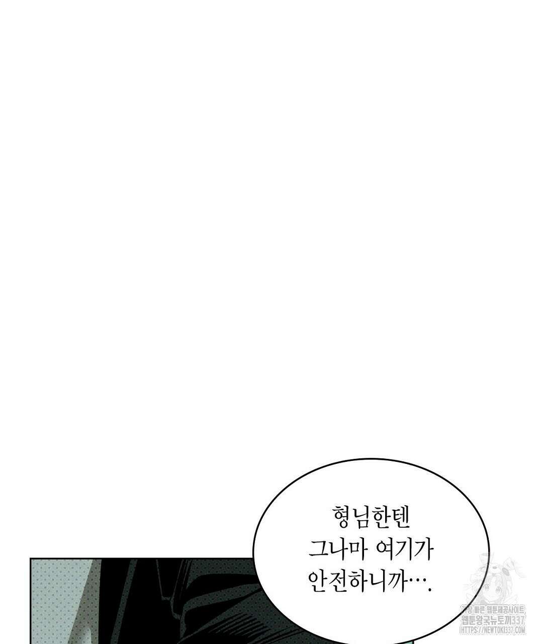 녹색전상 : 몽리 26화 37