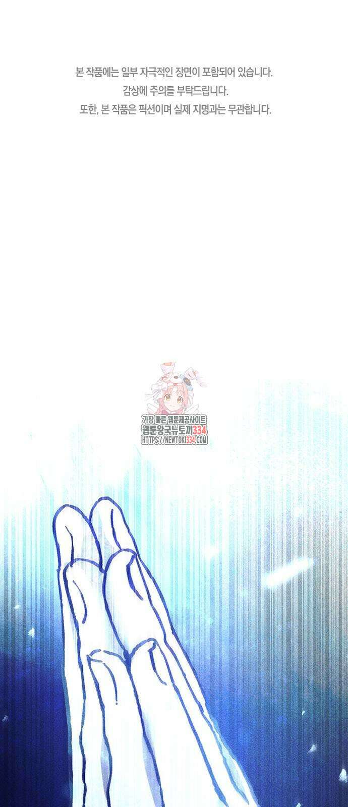 귀비나리 48화 1