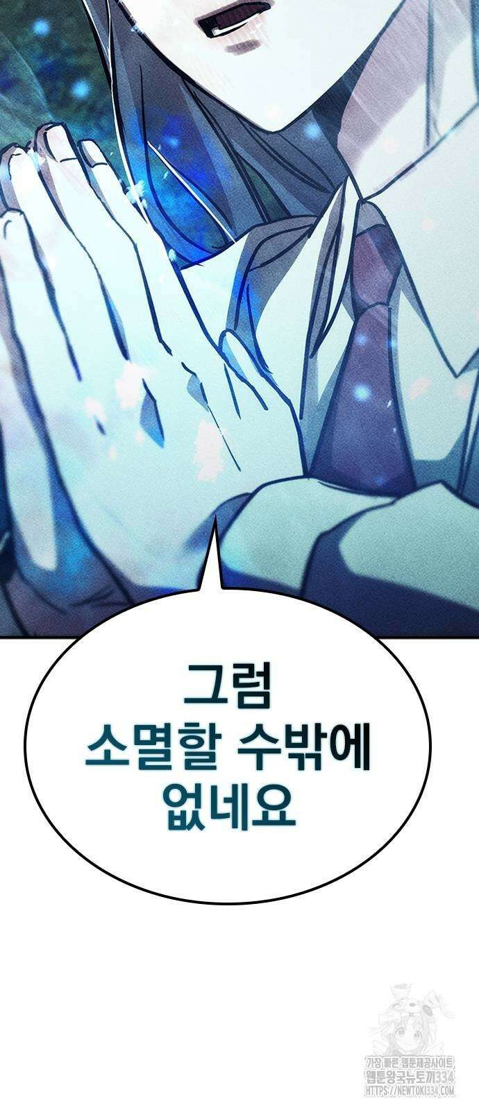 귀비나리 48화 9