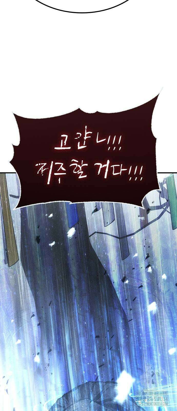 귀비나리 48화 21