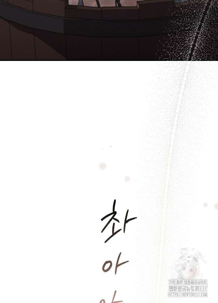 타람 타람 타람 6화 5