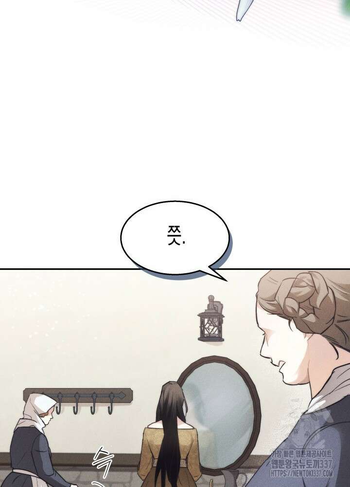 타람 타람 타람 6화 12