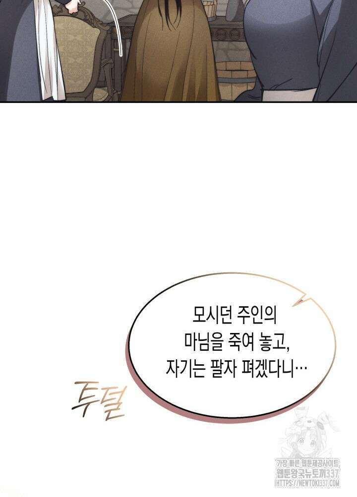 타람 타람 타람 6화 13