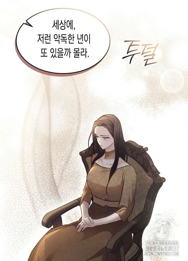 타람 타람 타람 6화 14