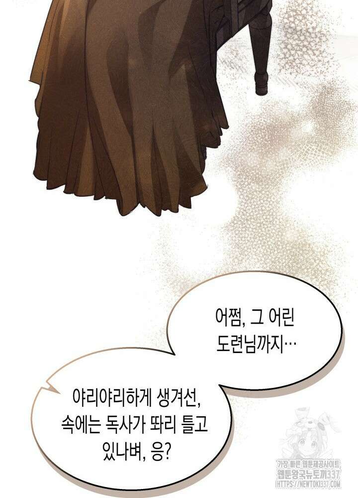 타람 타람 타람 6화 15