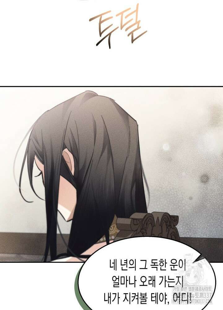 타람 타람 타람 6화 16