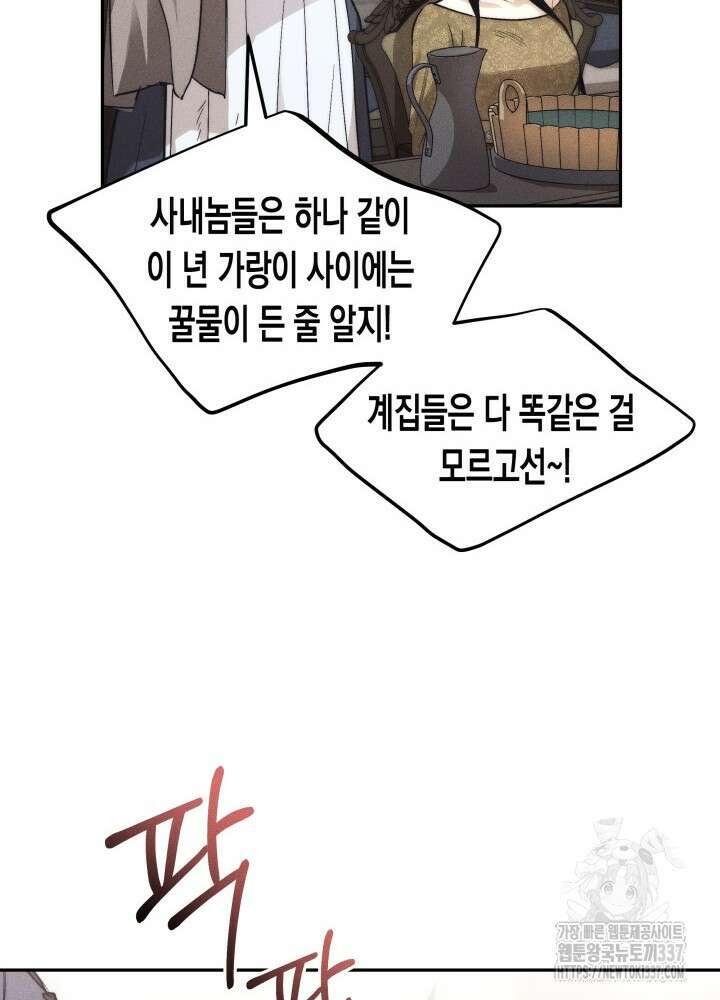 타람 타람 타람 6화 18