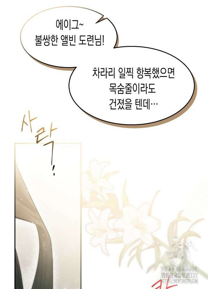 타람 타람 타람 6화 20